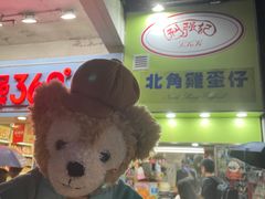 -利强记北角鸡蛋仔(弥敦道店 )