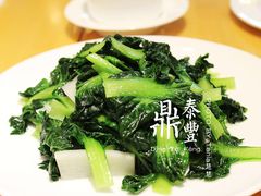 -鼎泰丰(嘉年华•海信广场VILLAGE店)