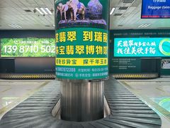 -德宏芒市国际机场