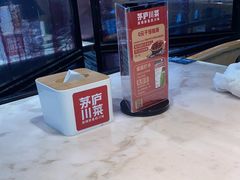 -茅庐毛血旺(临沂泰盛广场店)