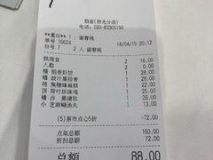 账单-稻香酒家·34年老字号·港式粤菜(侨光店)