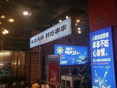 -钢管厂五区小郡肝火锅串串香(总店)