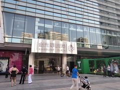 -金光华广场