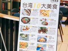 大堂-芒果爆爆(东海缤纷店)