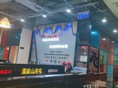 -哈尔滨烧烤·山河村铁锅炖(交大店)