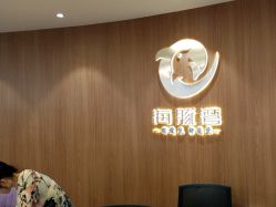 -海豚湾高端月子会所(黄浦店)