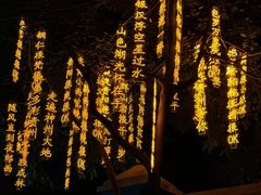 -包整·丝娃娃(一览甲秀楼风景店)