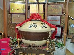 -砂锅居(西四店)