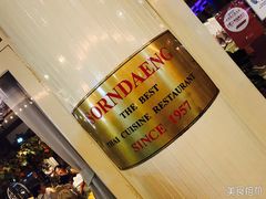 -Methavalai Sorndaeng