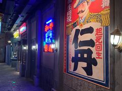 -和平菓局(王府井店)