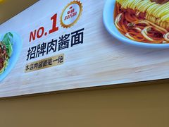 -醉面(西铁营万达店)