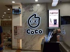 -CoCo都可(健翔桥店)