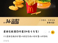 -麦当劳(咸阳人民路店)