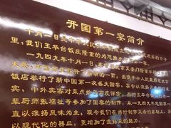 -玉华台饭庄(裕中西里小区店)
