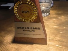 -烤匠麻辣烤鱼(双流明城购物中心店)
