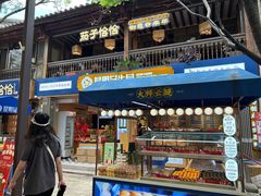 -昆明冠生园·蛋糕·面包(南强街店)