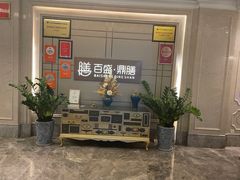-百盛·鼎膳(中海财富中心)
