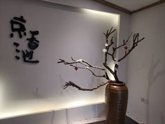 -锦初·禅意4K影院式足道·新中式SPA(茂业天地店)
