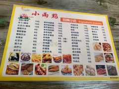 菜单-小雨点糖水店(中兴街分店)