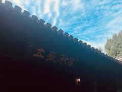 -包公祠