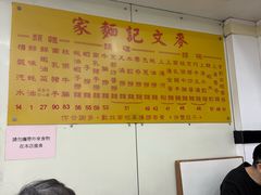 -麦文记面家(佐敦店)