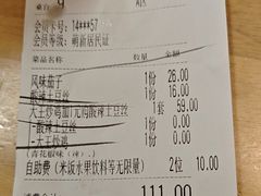 -醉得意·山茶油炒土鸡(泰安火车站大润发店)