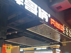 -胖哥俩肉蟹煲(梅溪步步高店)
