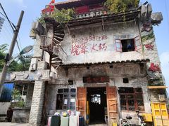 -后火锅(总店)