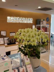 -杭州贝瑞斯美华妇儿医院·早孕·产检·儿科