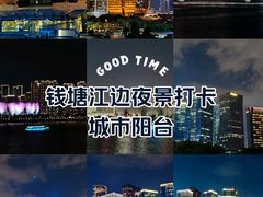 -城市阳台