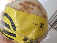 -老金家蛋菜夹馍(西安总店)