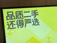 -爱回收·手机回收维修(上海虹口龙之梦店)