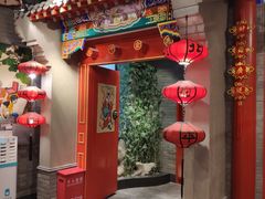 门面-北平食府.北京烤鸭(亦庄店)