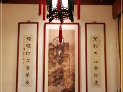 包厢-富华斋饽饽铺·宫廷糕点·伴手礼(护国新天地店)