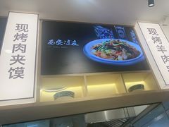 -陇上秦轩西安biangbiang面(朝龙汇店)