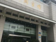 -苏州图书馆(人民路总馆)