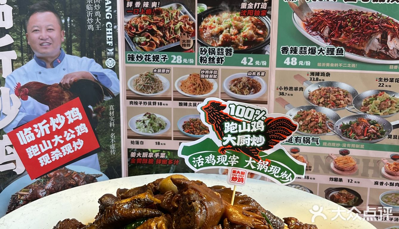就在它家！吃到了身上有肌肉的鸡肉！！！