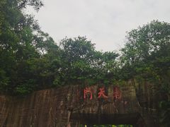 -广州莲花山旅游区
