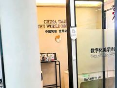 -牙博士口腔品牌连锁(杨浦店)