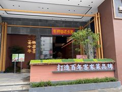 -皇厨荣升名厨家宴.赣州客家菜