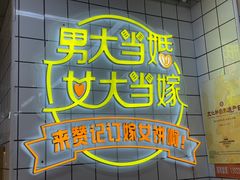 -赞记龙凤礼饼(龙津路店)