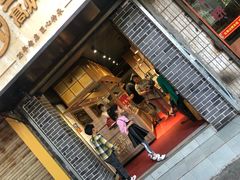 门面-三兄弟高炉烧饼