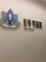 -馨媛瑜伽普拉提