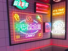 -音乐派KTV(太古里晶融汇店)
