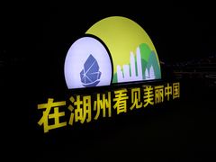 -湖州太湖旅游度假区-月亮广场