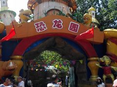 -西安秦岭野生动物园