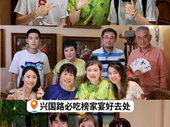 -玫瑰厅上海菜(兴国路店)