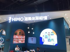 -海马体照相馆(北京朝阳大悦城店)