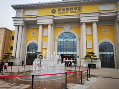 -首创奥特莱斯(西安店)