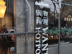 -捞王锅物料理(凯旋路店)